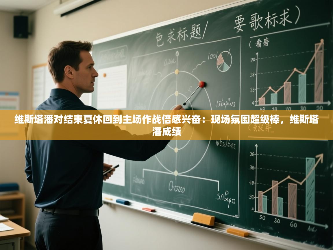 蓝鲸体育直播在线观看免费版-维斯塔潘对结束夏休回到主场作战倍感兴奋:现场氛围超级棒,维斯塔潘成绩 第1张