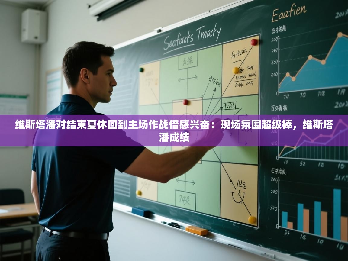 蓝鲸体育直播在线观看免费版-维斯塔潘对结束夏休回到主场作战倍感兴奋:现场氛围超级棒,维斯塔潘成绩 第2张