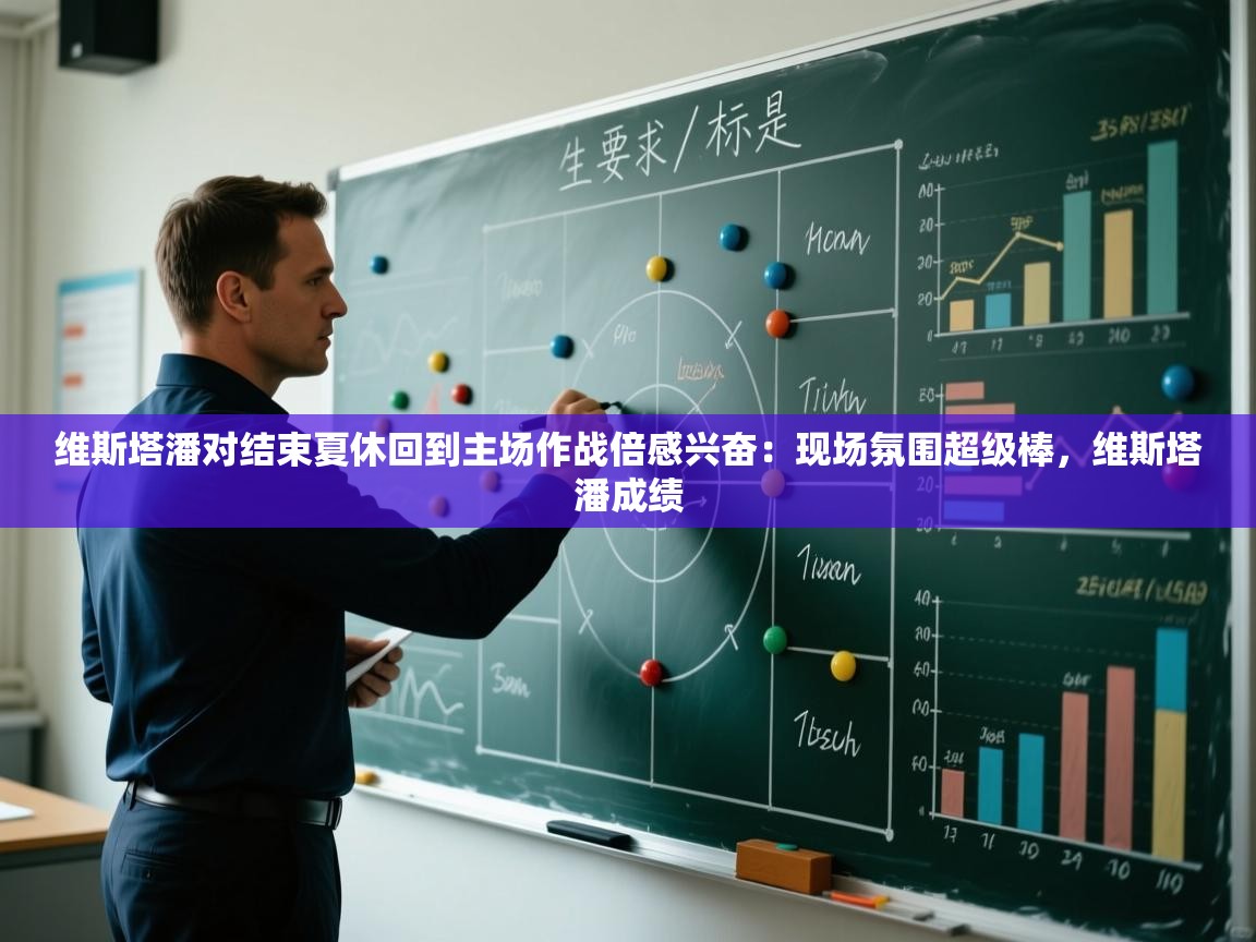 蓝鲸体育直播在线观看免费版-维斯塔潘对结束夏休回到主场作战倍感兴奋:现场氛围超级棒,维斯塔潘成绩 第3张